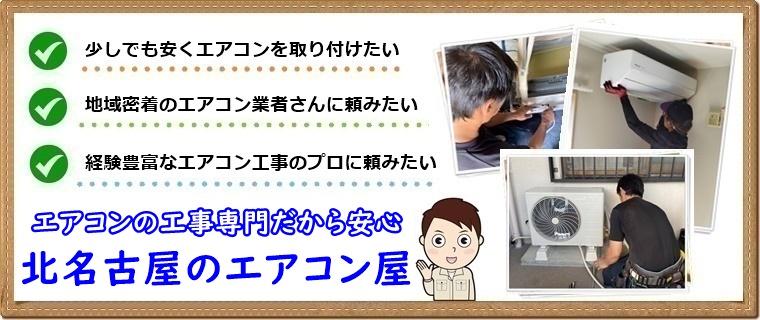 �k���É��s�ŃG�A�R���H��